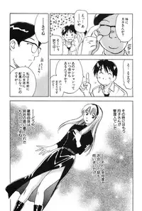 [Hisaichi Iogi] Magetsukankitan Vol 01