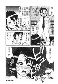 [Ichikawa Kazuhiko] Shokushu -Tentacles- [Chinese]