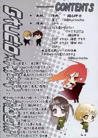 (C69) [Studio ArtRoom (R＠kurincho)] A 10 R (Shakugan no Shana)