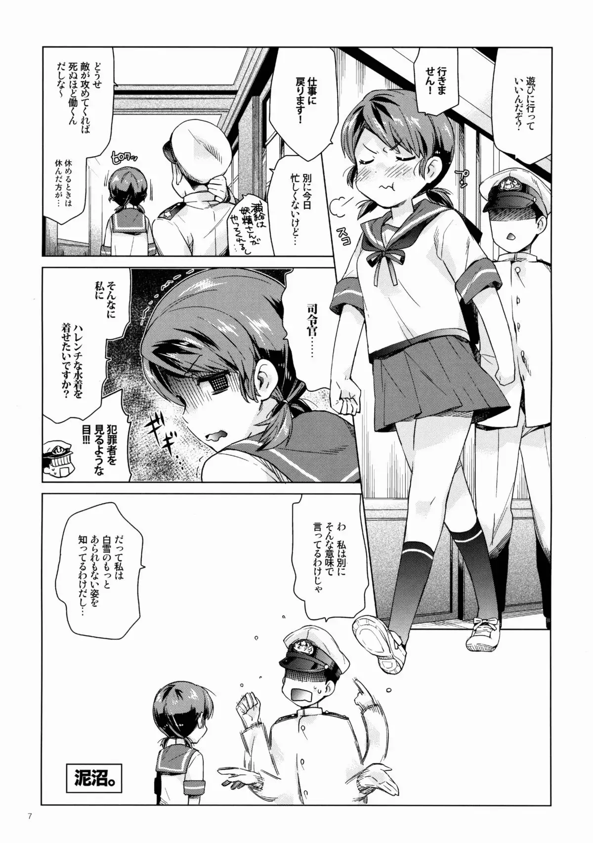 Shirayuki to Koi suru Hibi 3