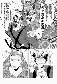 (C83) [MORBID+LOVERS (Show)] EROTICS (Hetalia: Axis Powers)