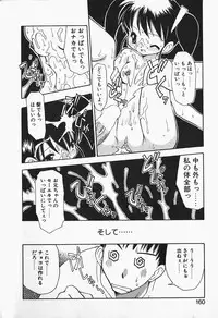[Chuushin Kuranosuke] +PUREIZM+