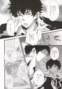 (CCTokyo131) [Aruchisuto (Kagajou Hiroki)] Aoi Haru. (Psycho-Pass) [Incomplete]