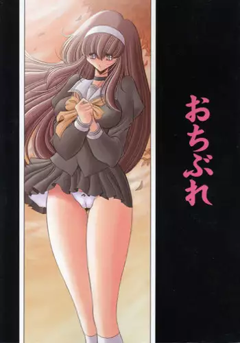 (C91) [Circle Taihei-Tengoku (Horikawa Gorou)] Ochibure Hime Joukan