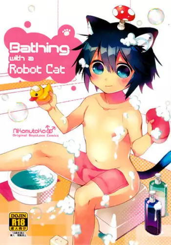 (C93) [Nikomutoko (Nabenco)] Houkago no Tomodachi to [Chinese] [沒有漢化]