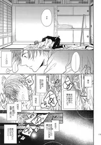 (SUPER26) [Caffeine (Oosawa)] Tandekiheshikibitan (Touken Ranbu)
