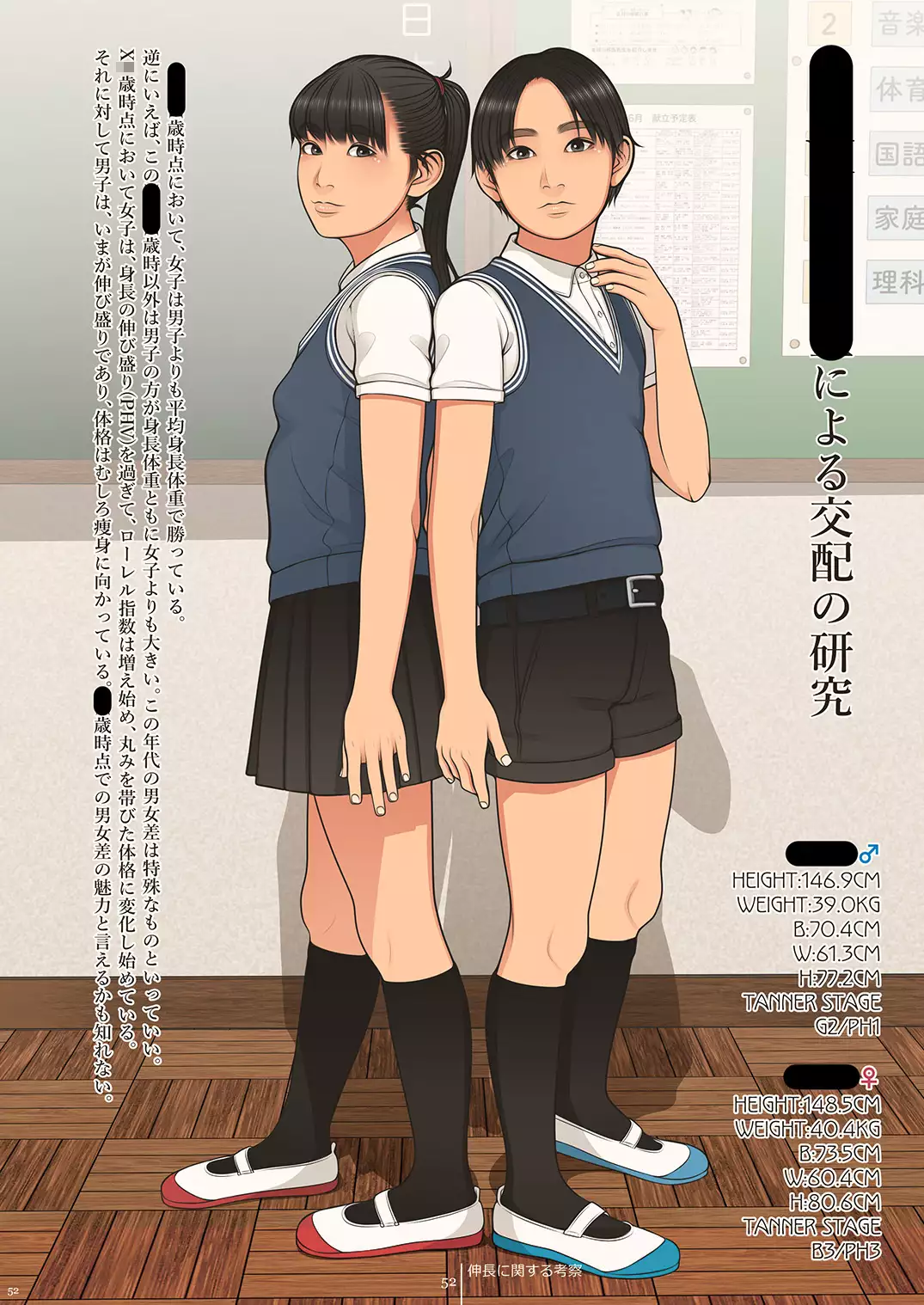 祥年 SHONEN