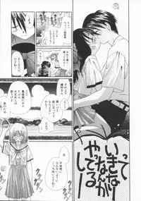[Nozomi Yuu] shoujo no hi