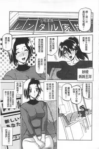 [Sanbun Kyoden] Fuyu no Ajisai [Chinese]