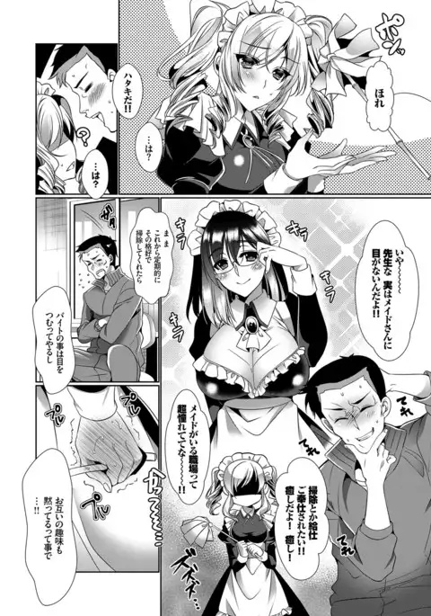 COMIC BAVEL 2017-03