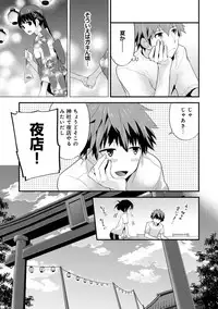 COMIC Ananga Ranga Vol. 8 [Digital]
