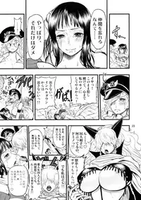 (C77) [Arsenothelus (Rebis, Chinbotsu)] Midarezaki Joshuu Kaizoku (ONE PIECE)