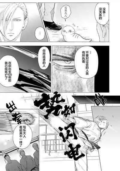 未来青年 写乐