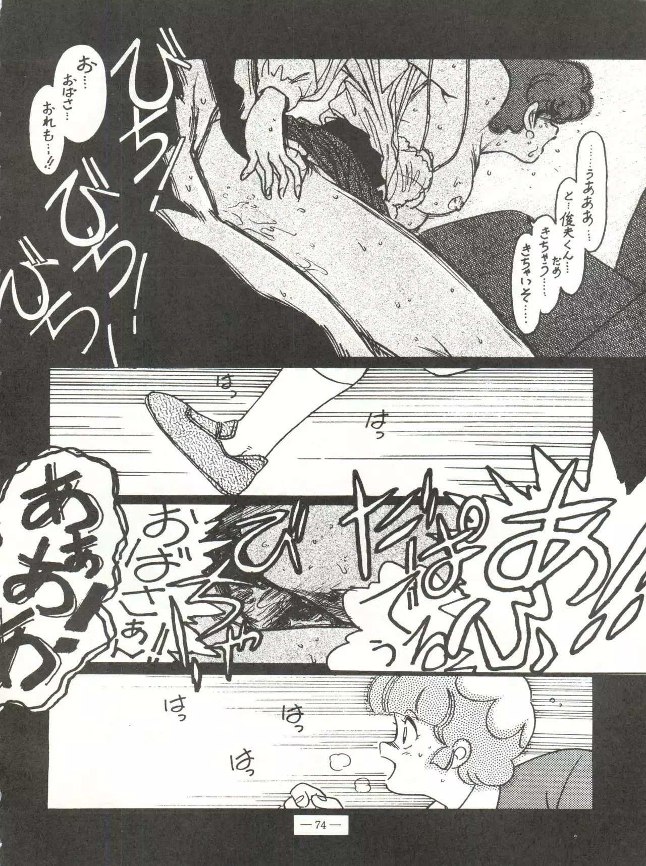 新鮮なミセス自身の微笑 Vol.1