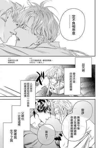 World's End Blue Bird | 末世青鸟 Ch. 4-10 + 特典