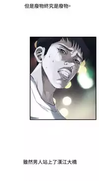 Take a Peek 偷窥 Ch.39~52 [Chinese]中文