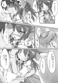 (C80) [Mori no Seirei Tittilty] Itadakare Reimu (Touhou Project)
