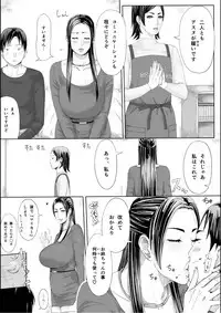 [erocs (Miho Rei)] Iro no Ie -Hitozuma ga Sex Suru Hon II-
