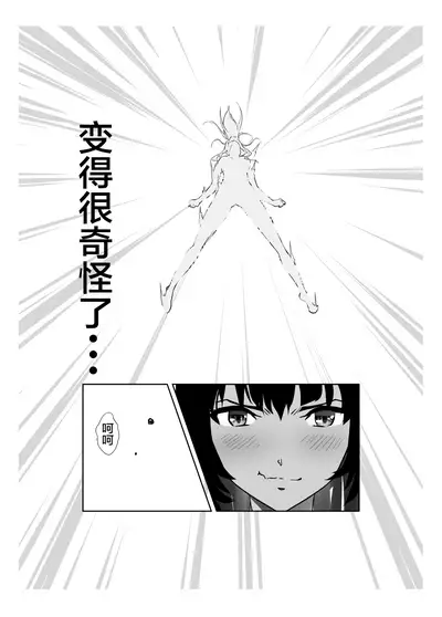 [Shiratama] Seigun no Tami Freejia 2 ~Daraku~ [Chinese] [不咕鸟汉化组]