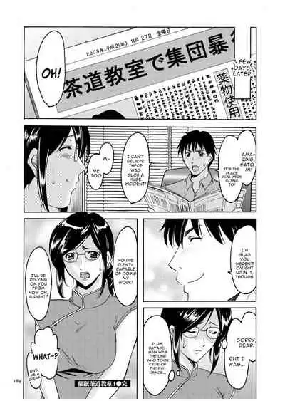 Sennyu Tsuma Satomi Kiroku Ch. 1-8