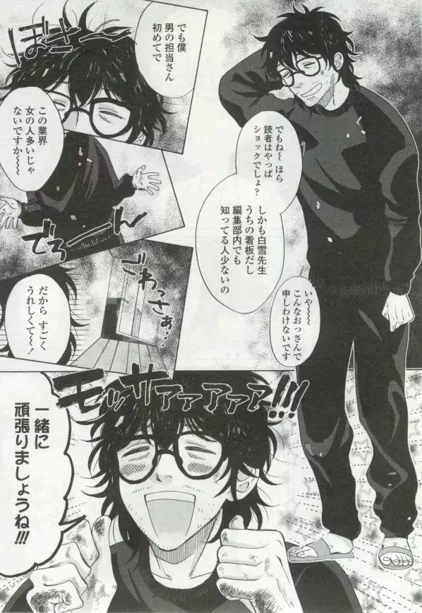 OPERA Vol.48