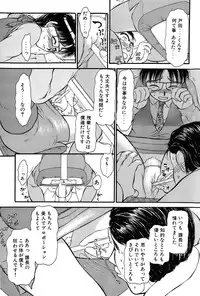 [Ayasaka Mitsune] Ritchan no Kutibiru Vol.01
