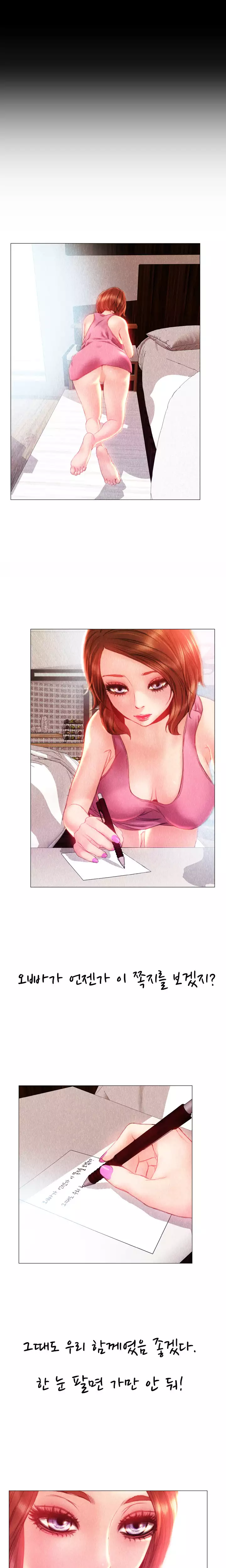 My Wives Ch.1-42
