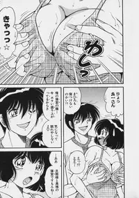 [Umino Sachi] Lovely Maid