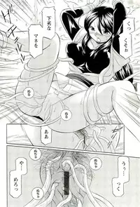 [Chuuka Naruto] Harai no Reika