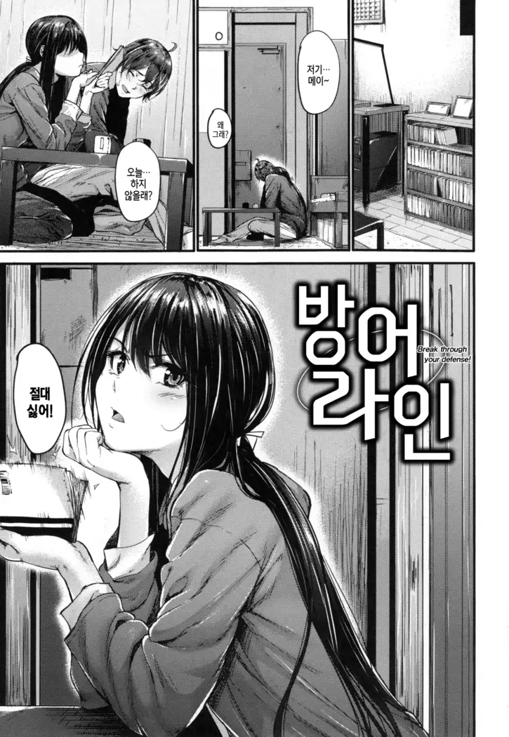Akujo Kousatsu - Bad girl but charming Body - | 악녀고찰