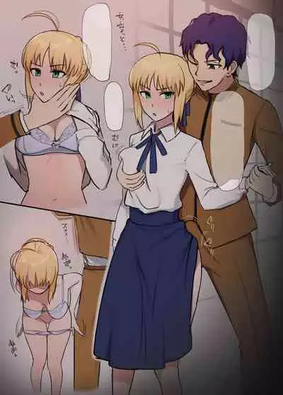 [giga] 慎二×セイバーntr (Fate/stay night)