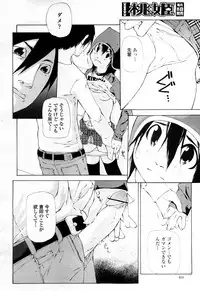 COMIC Momohime 2008-04