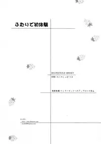 [frapowa] Futari de Shotaiken (Mahou Shoujo Lyrical Nanoha) [English]