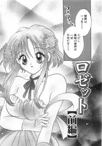 [Goto Hayako] Orange Iro no Hana