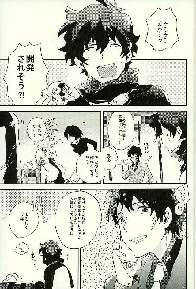 最大瞬間心中