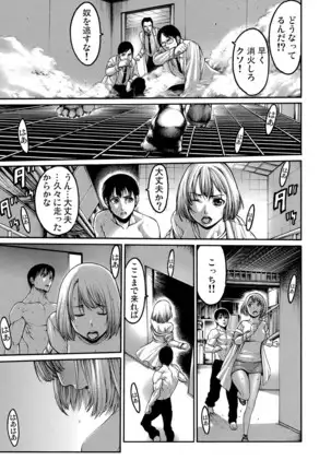 Rinne Tensei ~Wasurerarenai Hadazawari