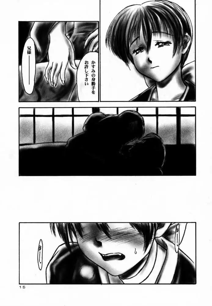 Fire Wire 02