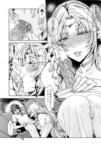 [Fei] Ippai Itte ne, Yuusha-sama Ch.1-6