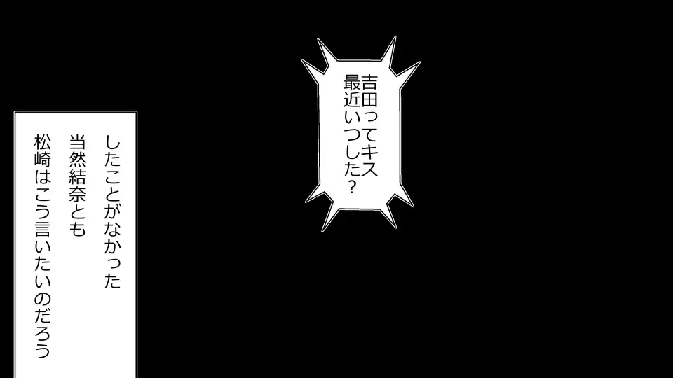 Tennen Ottori Musume, Kanpeki Zetsubou Netorare. Zengohen Nihon Set