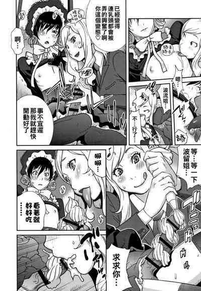 [Kotoyoshi Yumisuke] Honyu Sikuhakku (chinese)