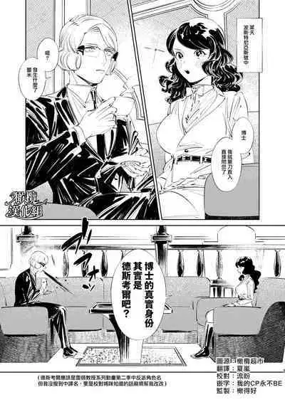 ［ karo ta］ kouzen no himitu｜公开的秘密