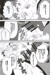 (COMIC1☆9) [Mikan Meshi (Maruo)] Hajimete no Kyun Kyun Matsuri (Youkai Watch)