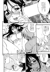[Kinoshita Junichi] Sodachi Zakari