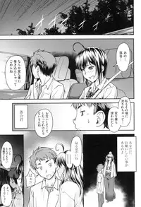 [Nagare Ippon] Kaname Date Jou [Digital]