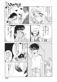 [Sada Ko-ji] H Shichau zo!