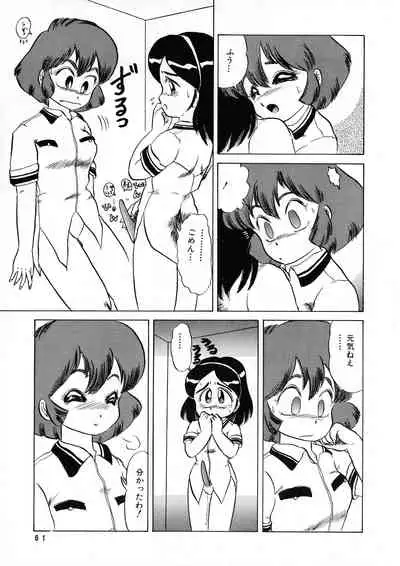 (C42) [AOI (Makita Aoi)] AOI Tsukushi Emergency 92 BIZARRE TIME