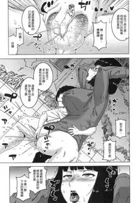 [Takatsu] Kami-sama no Iu Toori (COMIC MILF 2018-10 Vol. 44) [Chinese] [渣橙子個人漢化] [Digital]