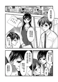 Fake Daughter