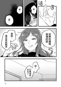 Hanarezurai Asa | 慵懶的黎明
