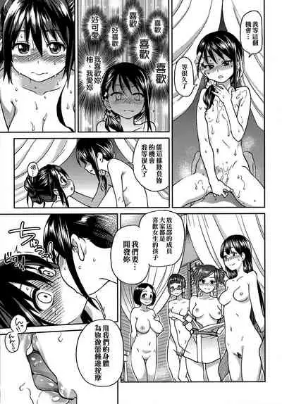 [Shiwasu no Okina] Aibuka! (Kari) | 偶像部!（暫） [Chinese]